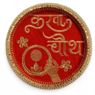 Karwa Chauth Pooja Thali Set with Lota and Channi red thumbnail 2