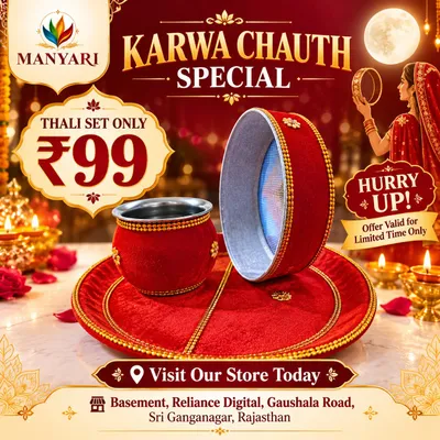 karwa thali set for karwa chauth thumbnail 2